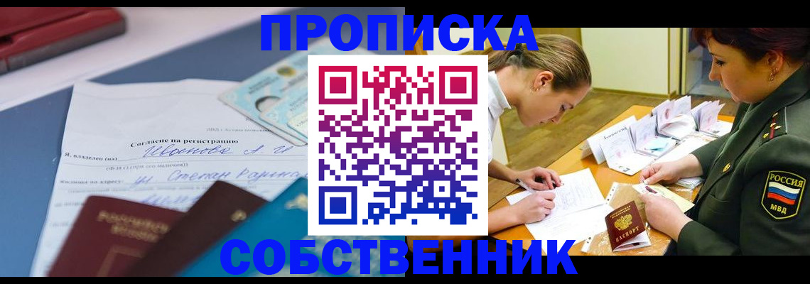 временная регистрация поиск в Калаче